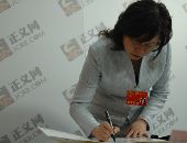 嘉賓為正義網題詞留念