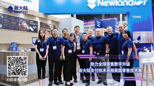 助力全球零售數字升級——新大陸支付技術亮相英國零售技術展1920x1080(碼.jpg